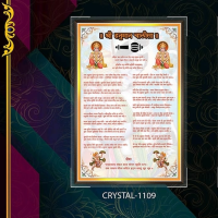 CRYSTAL - 1109